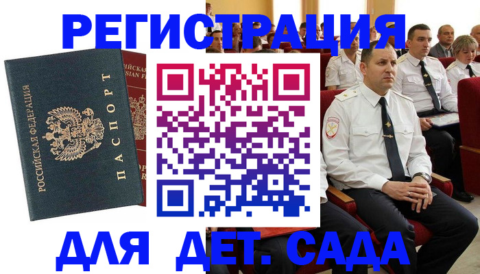 прописка гарантия в Тихвине