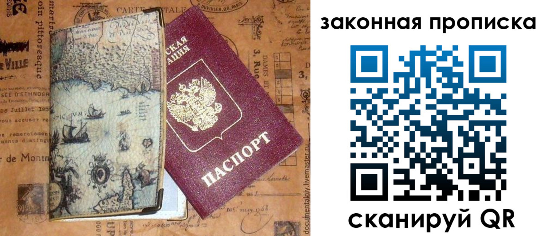 прописка иностранных граждан в Тихвине