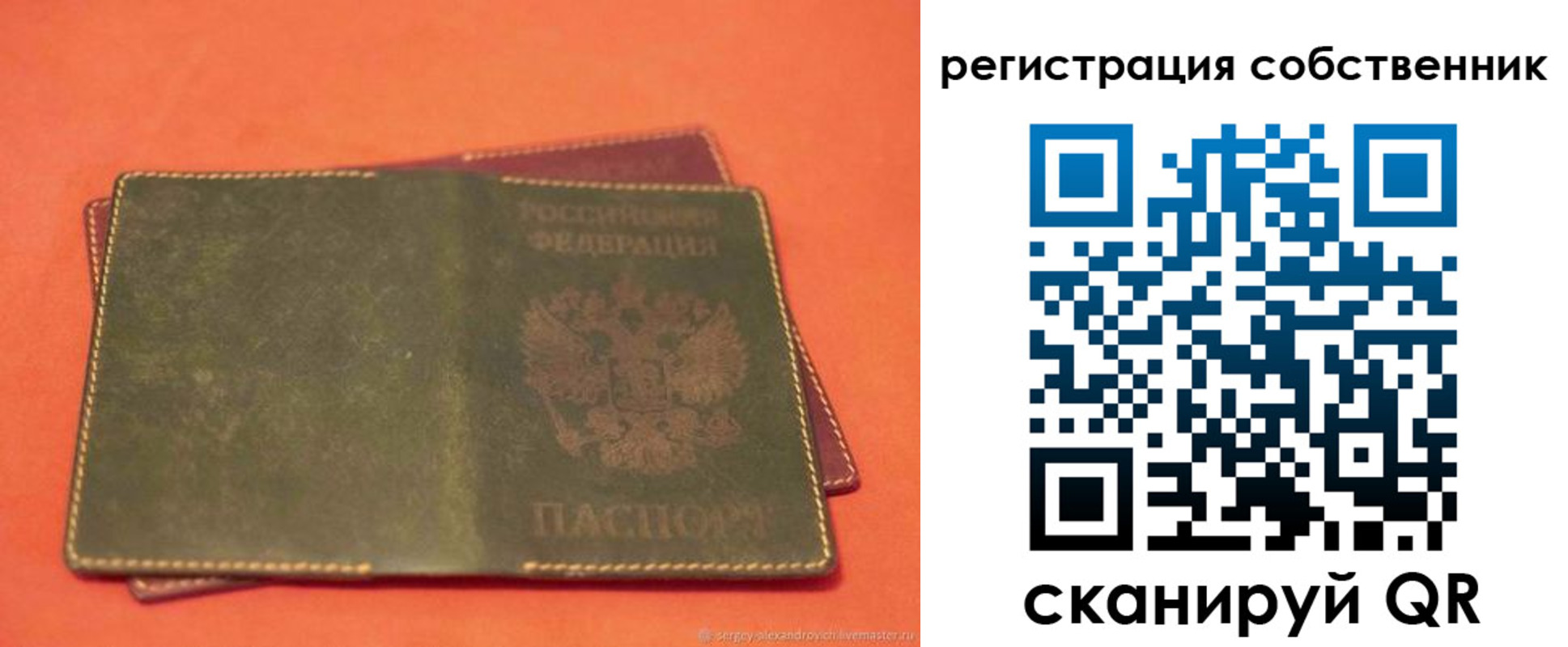 прописка для работы в Тихвине