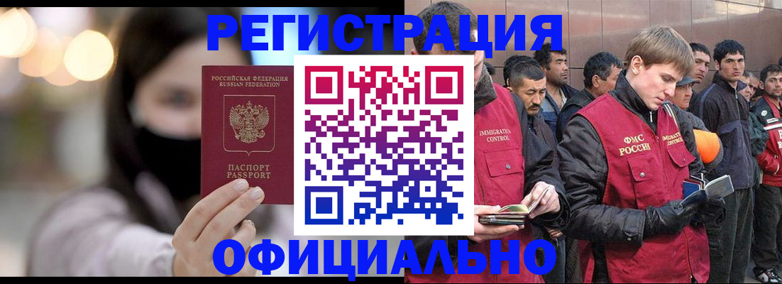 временная регистрация надежно в Тихвине