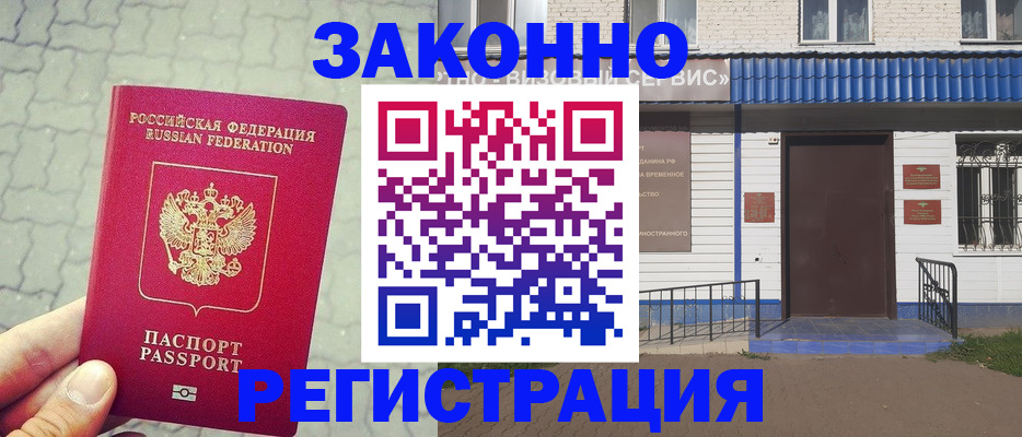 прописка в Тихвине