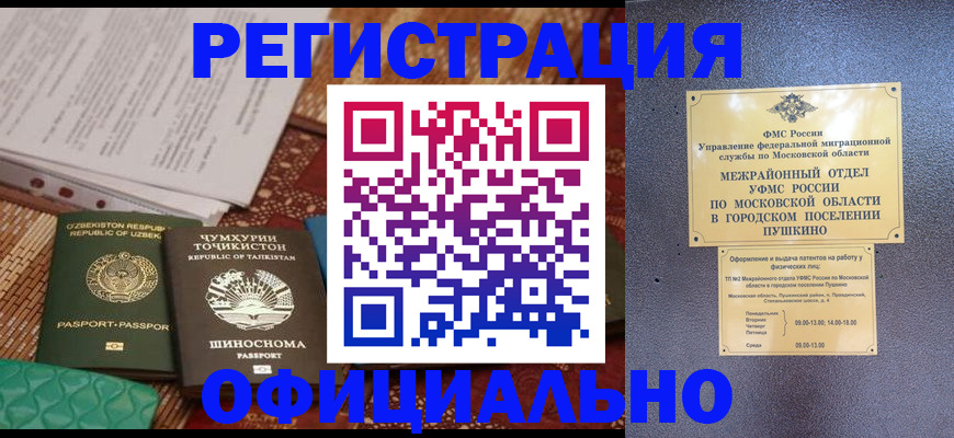 прописка иностранных граждан в Тихвине