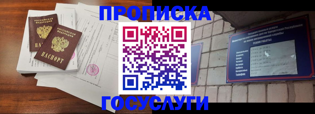 прописка для военкомата в Тихвине