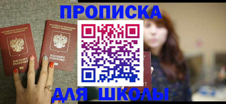 временная регистрация недорого в Тихвине