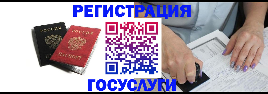 купить прописку в Тихвине