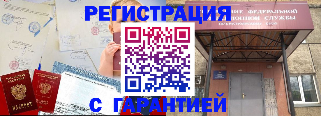 временная регистрация в квартире в Тихвине