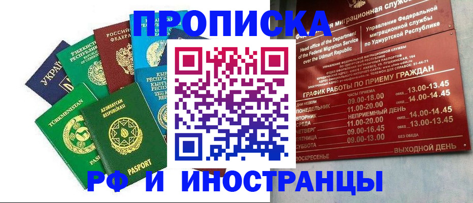 прописка для военкомата в Тихвине